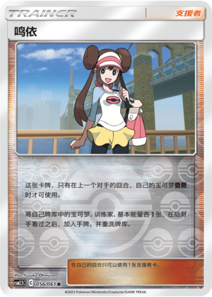 Rosa