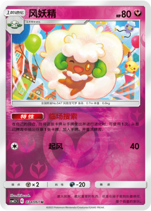 Whimsicott