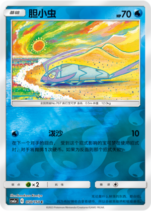 Wimpod