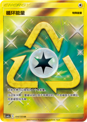 Recycle Energy	 194/344 Shining Synergy - Set A