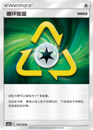 Recycle Energy	 150/344 Shining Synergy - Set A