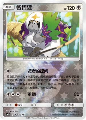Oranguru