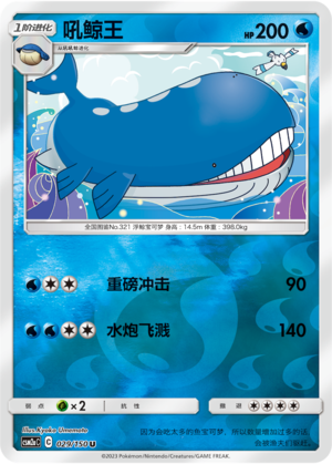 Wailord