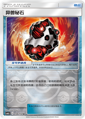 Beastite
