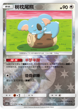 Komala