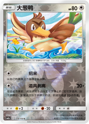 Farfetch'd