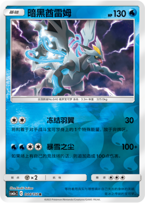 Black Kyurem