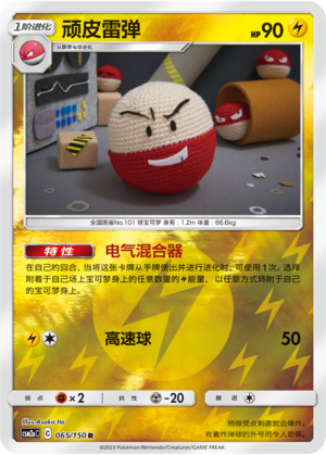 Electrode