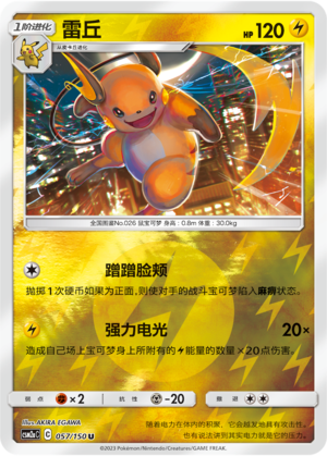 Raichu