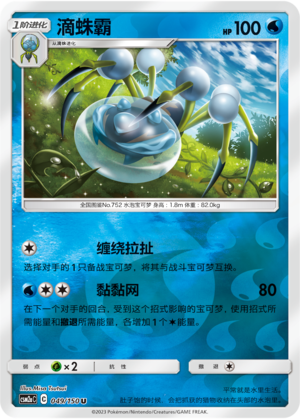 Araquanid