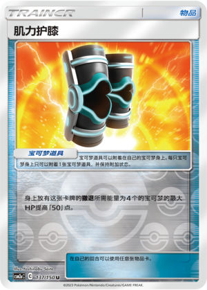 Buff Padding