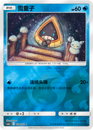 Snorunt