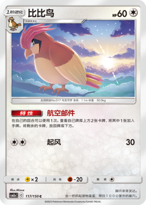 Pidgeotto 117/344 Shining Synergy - Set A