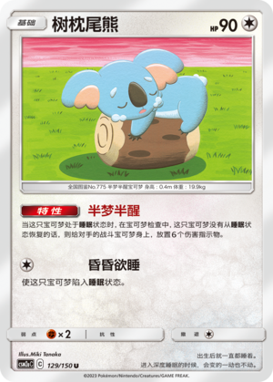 Komala 129/344 Shining Synergy - Set A