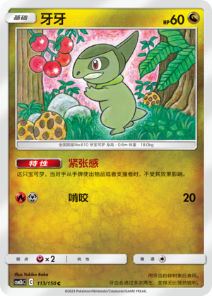 Axew 113/343 Shining Synergy - Set B