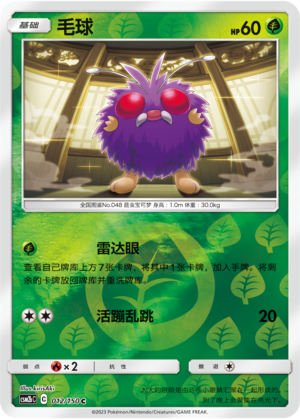 Venonat
