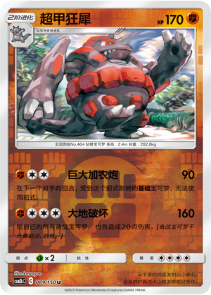 Rhyperior