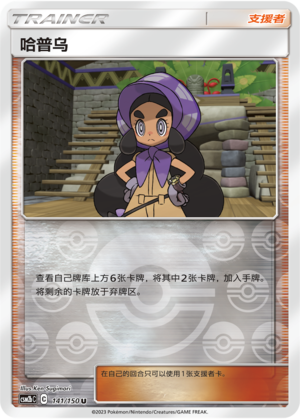 Hapu