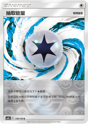 Draw Energy