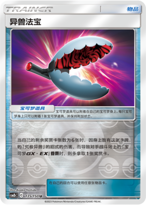 Beast Bringer