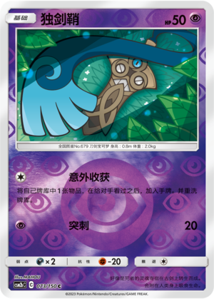 Honedge