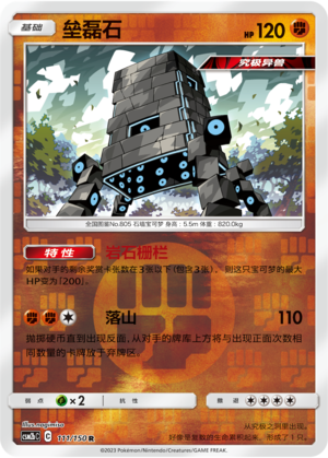 Stakataka
