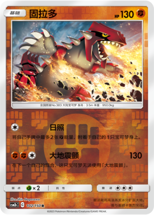 Groudon