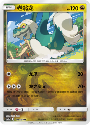 Drampa