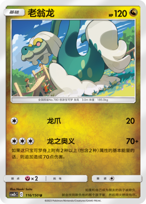 Drampa 116/343 Shining Synergy - Set B