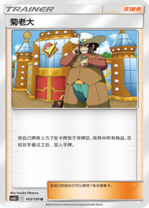 Clay 143/343 Shining Synergy - Set B
