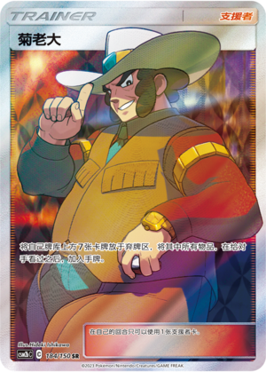 Clay 184/343 Shining Synergy - Set B