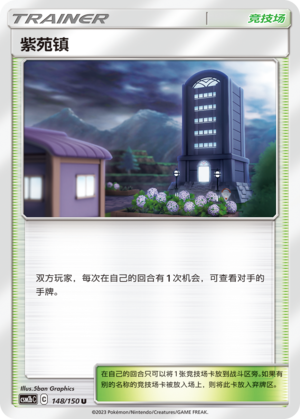 Lavender Town 148/343 Shining Synergy - Set B