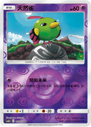 Natu