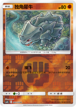 Rhyhorn
