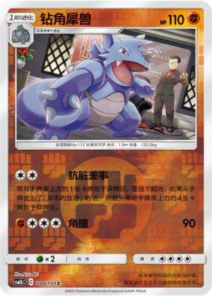 Rhydon