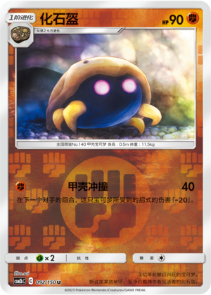 Kabuto