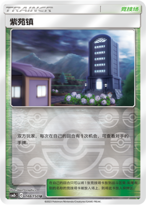 Lavender Town