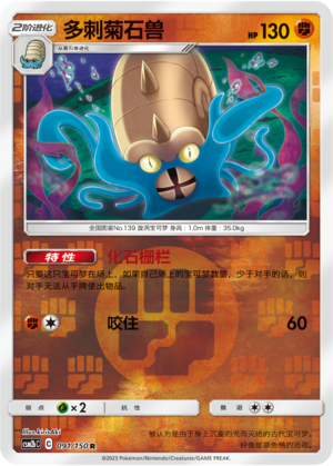 Omastar