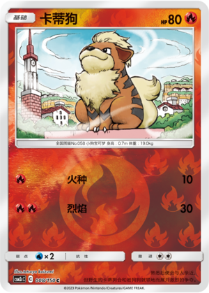 Growlithe