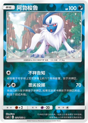 Absol