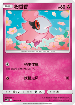 Spritzee 089/342 Shining Synergy - Set C