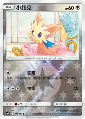 Lillipup