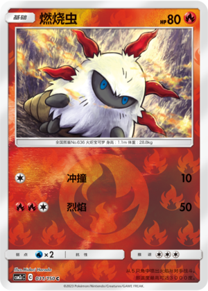 Larvesta