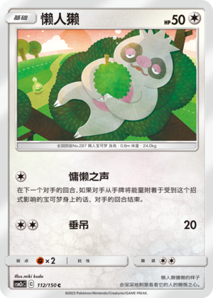Slakoth 112/342 Shining Synergy - Set C