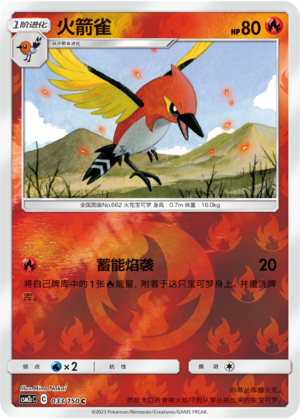 Fletchinder