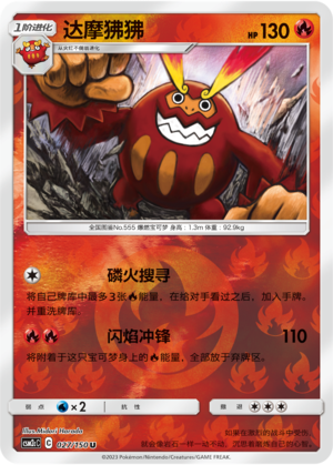 Darmanitan