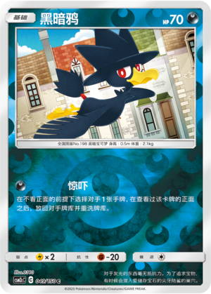 Murkrow