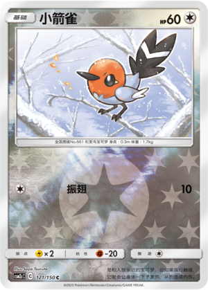 Fletchling