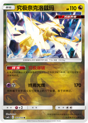 Ultra Necrozma