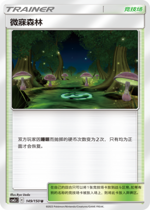 Slumbering Forest 149/342 Shining Synergy - Set C